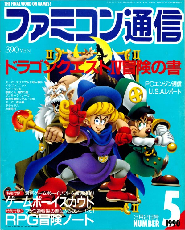 Bi Weekly Famitsu   No. 95 March 2nd, 1990 (Compressed) cover